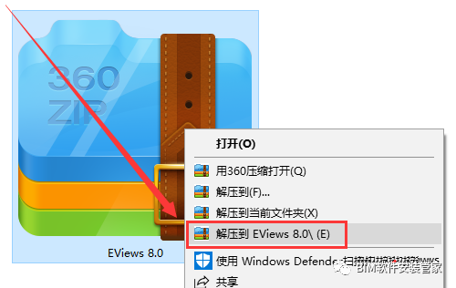 EViews 8.0 软件安装教程-图片1