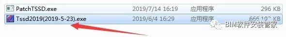 探索者 TSSD 2019软件安装教程-图片1