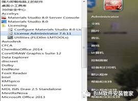 Materials Studio 8软件安装教程-图片17
