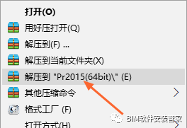 Premiere Pro CC2015软件安装教程-图片1