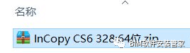 Adobe InCopy CS6软件安装教程-图片1