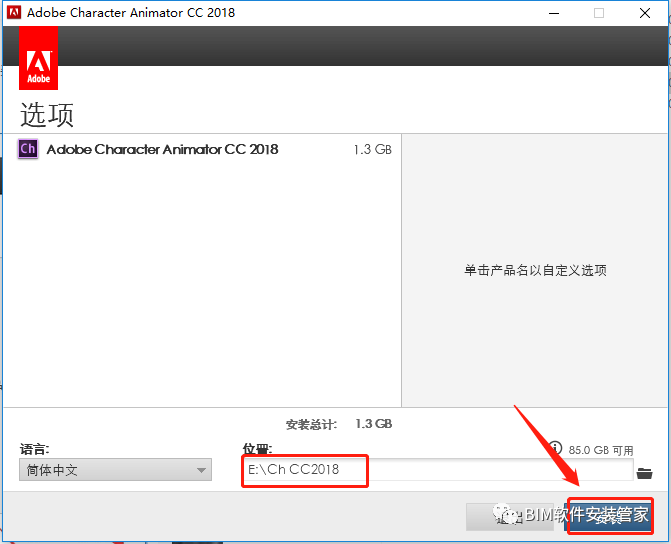 Adobe Character Animator 2018软件安装教程-图片3