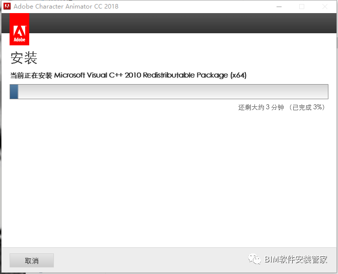 Adobe Character Animator 2018软件安装教程-图片4