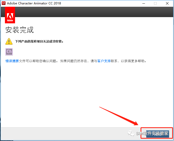 Adobe Character Animator 2018软件安装教程-图片5