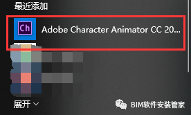 Adobe Character Animator 2018软件安装教程-图片6