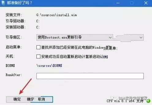 windows10安装教程-图片24