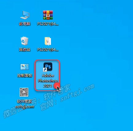 PS2021安装教程-图片11