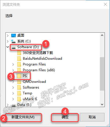 PS2021安装教程-图片7