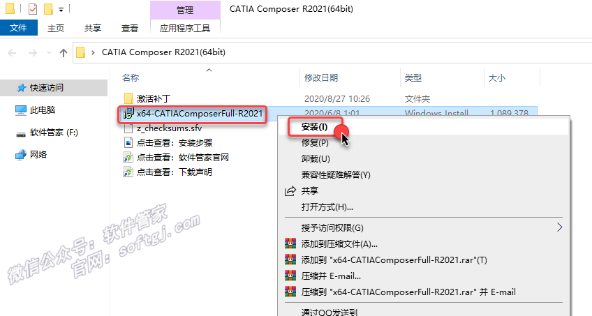 CATIA Composer R2021安装教程-图片10