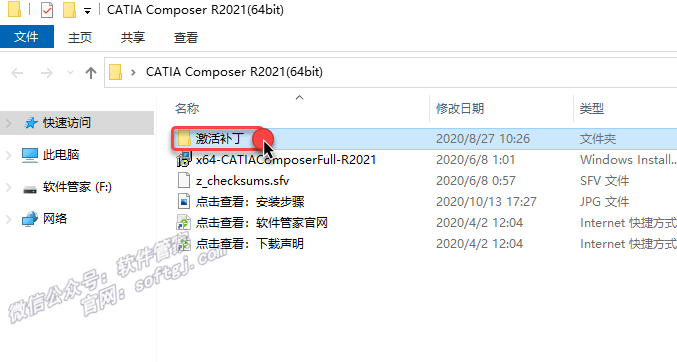 CATIA Composer R2021安装教程-图片3
