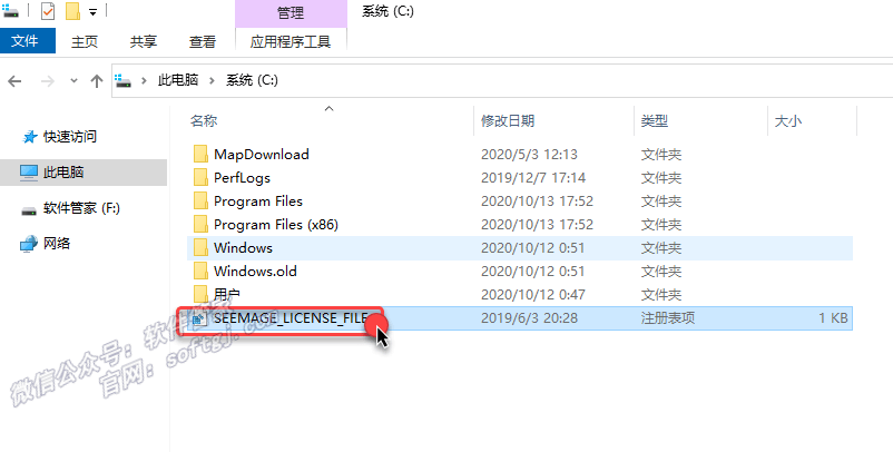 CATIA Composer R2021安装教程-图片7