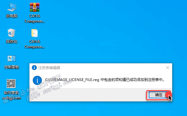 CATIA Composer R2021安装教程-图片9