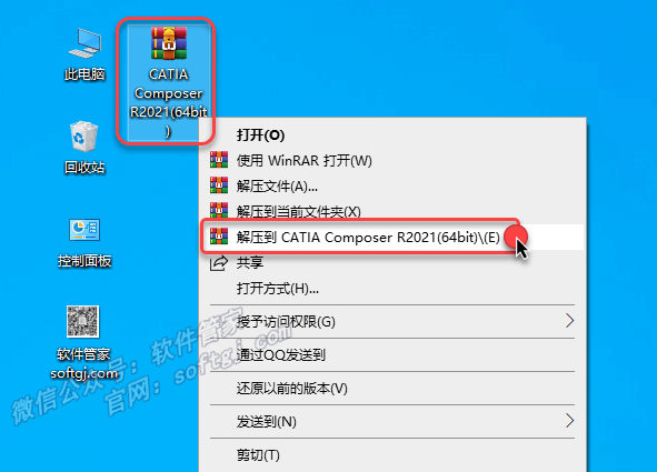 CATIA Composer R2021安装教程-图片2