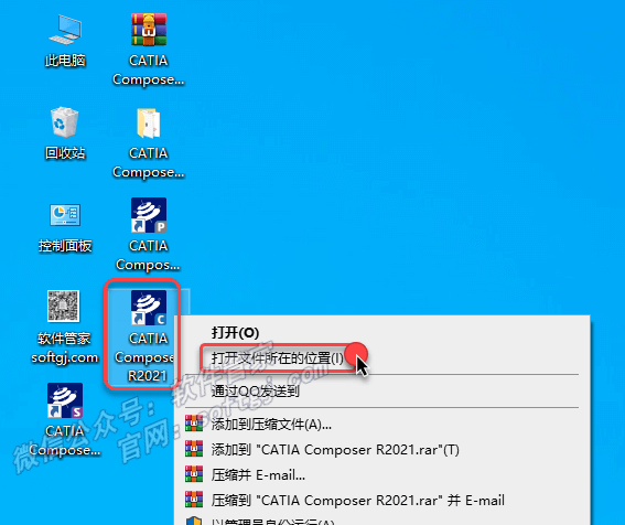CATIA Composer R2021安装教程-图片20