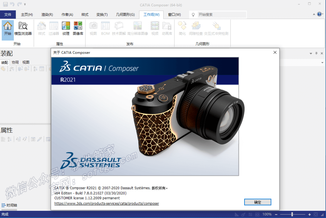 CATIA Composer R2021安装教程-图片25