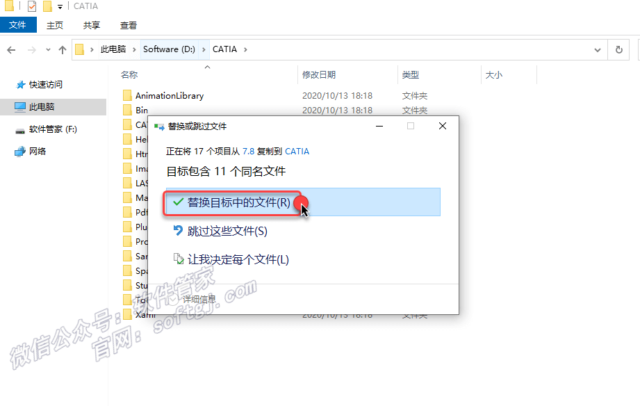 CATIA Composer R2021安装教程-图片23