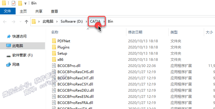 CATIA Composer R2021安装教程-图片21
