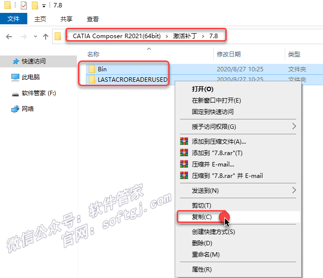 CATIA Composer R2021安装教程-图片19
