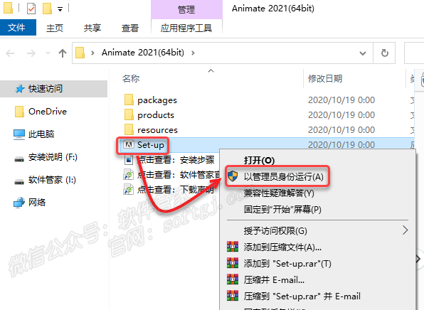 Animate(An)2021安装教程-图片5