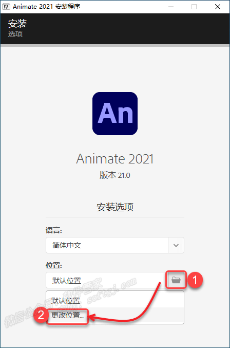 Animate(An)2021安装教程-图片6