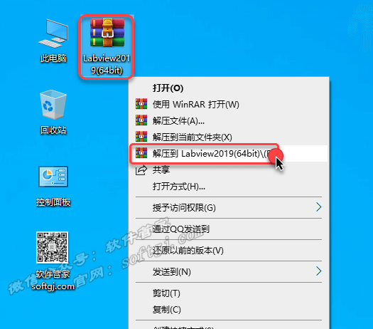 Labview2019安装教程-图片2