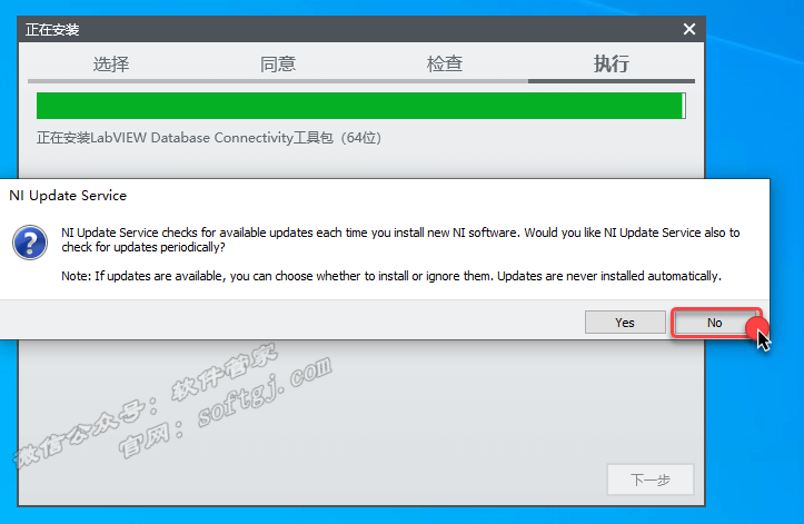 Labview2019安装教程-图片12
