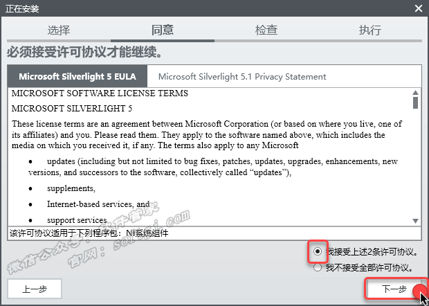 Labview2019安装教程-图片9
