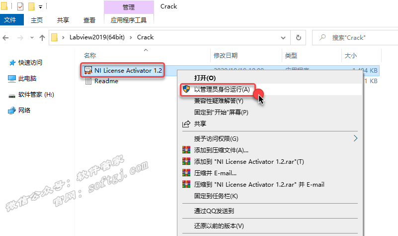 Labview2019安装教程-图片17