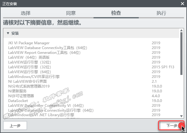 Labview2019安装教程-图片10