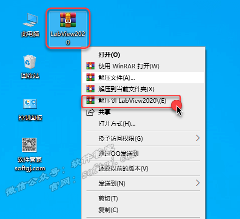 Labview2020安装教程-图片2