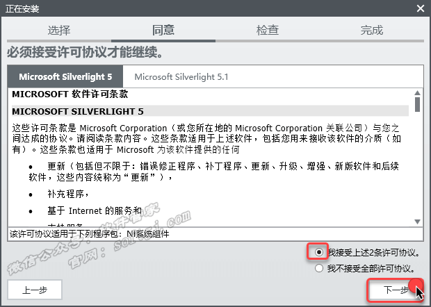Labview2020安装教程-图片9