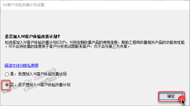 Labview2020安装教程-图片13