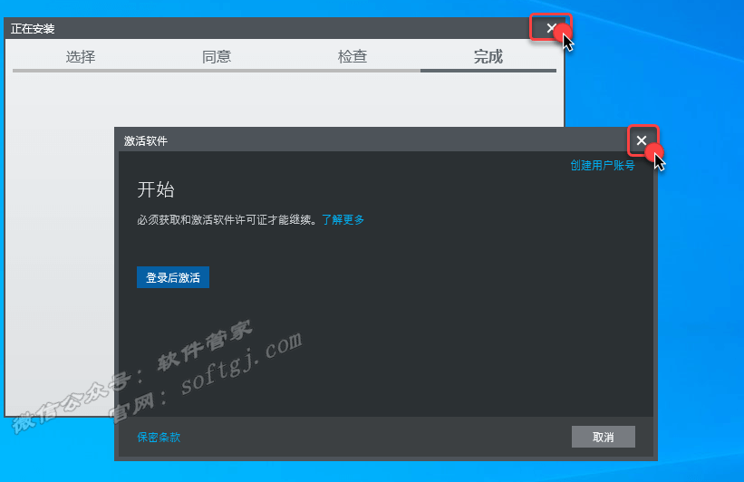 Labview2020安装教程-图片14