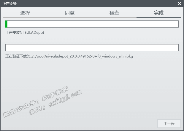 Labview2020安装教程-图片11