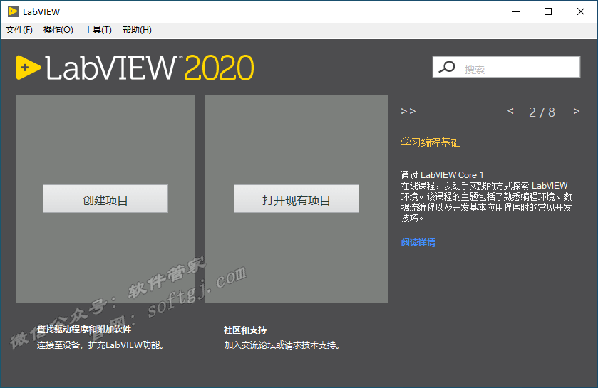Labview2020安装教程-图片20
